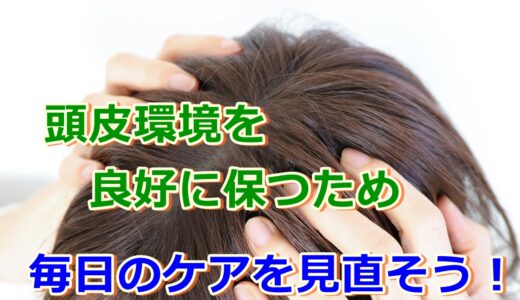 加齢による髪質変化に困っていない!?それ頭皮が原因かも??